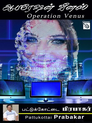 cover image of Operation Venus